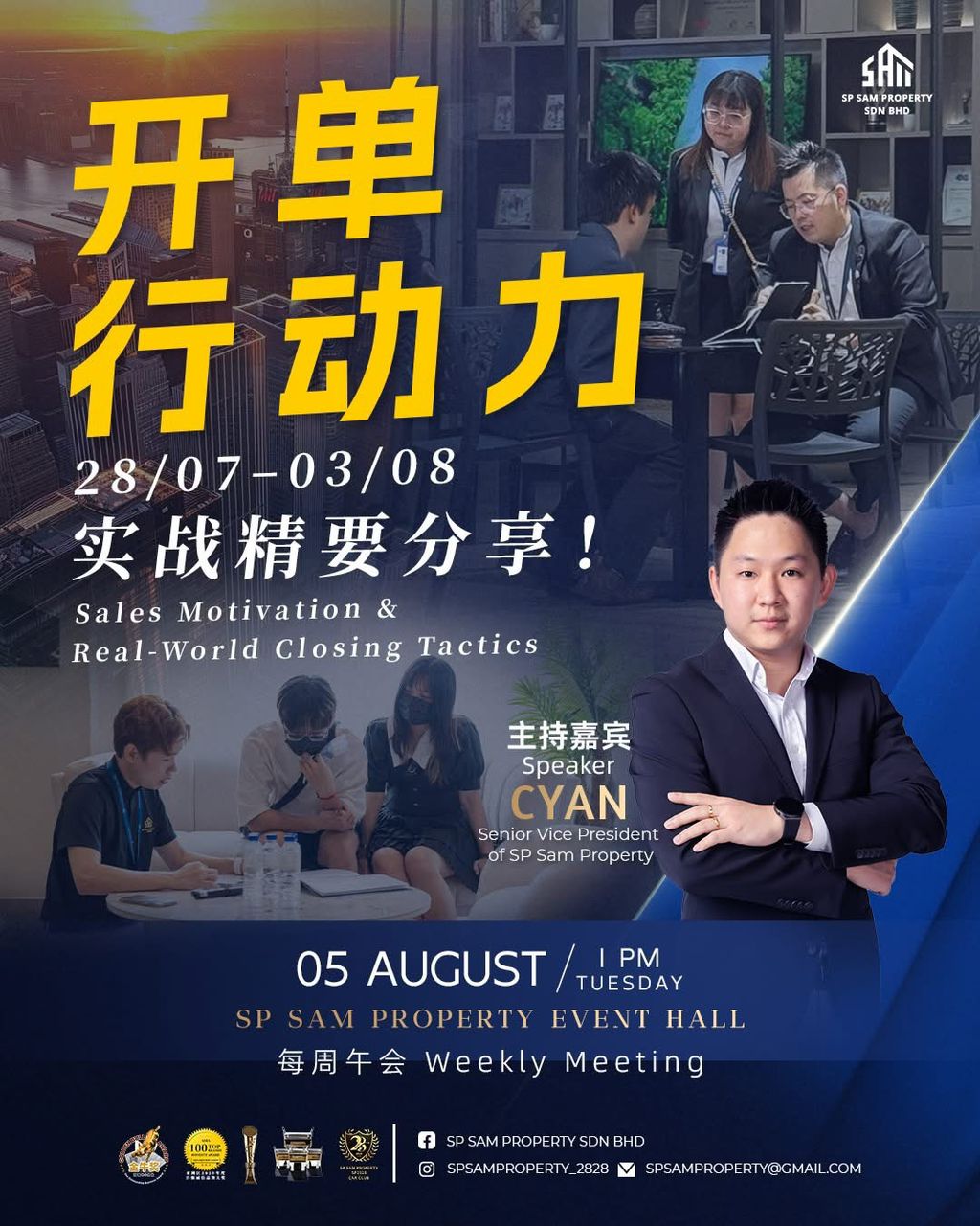 一周开单轨迹公开｜他们是怎么做到的？